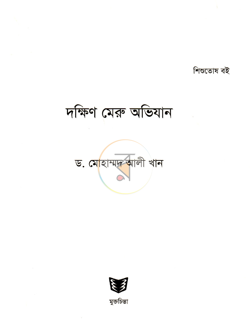 পাতা 2
