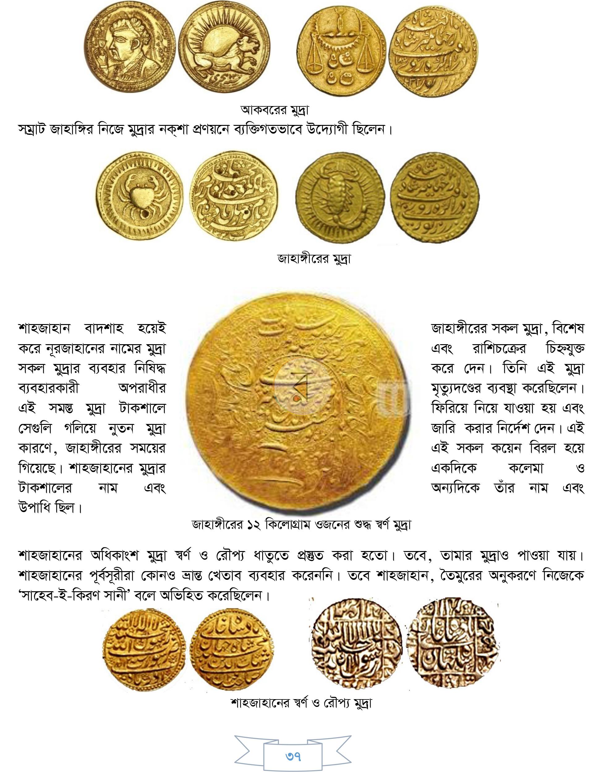 পাতা 15
