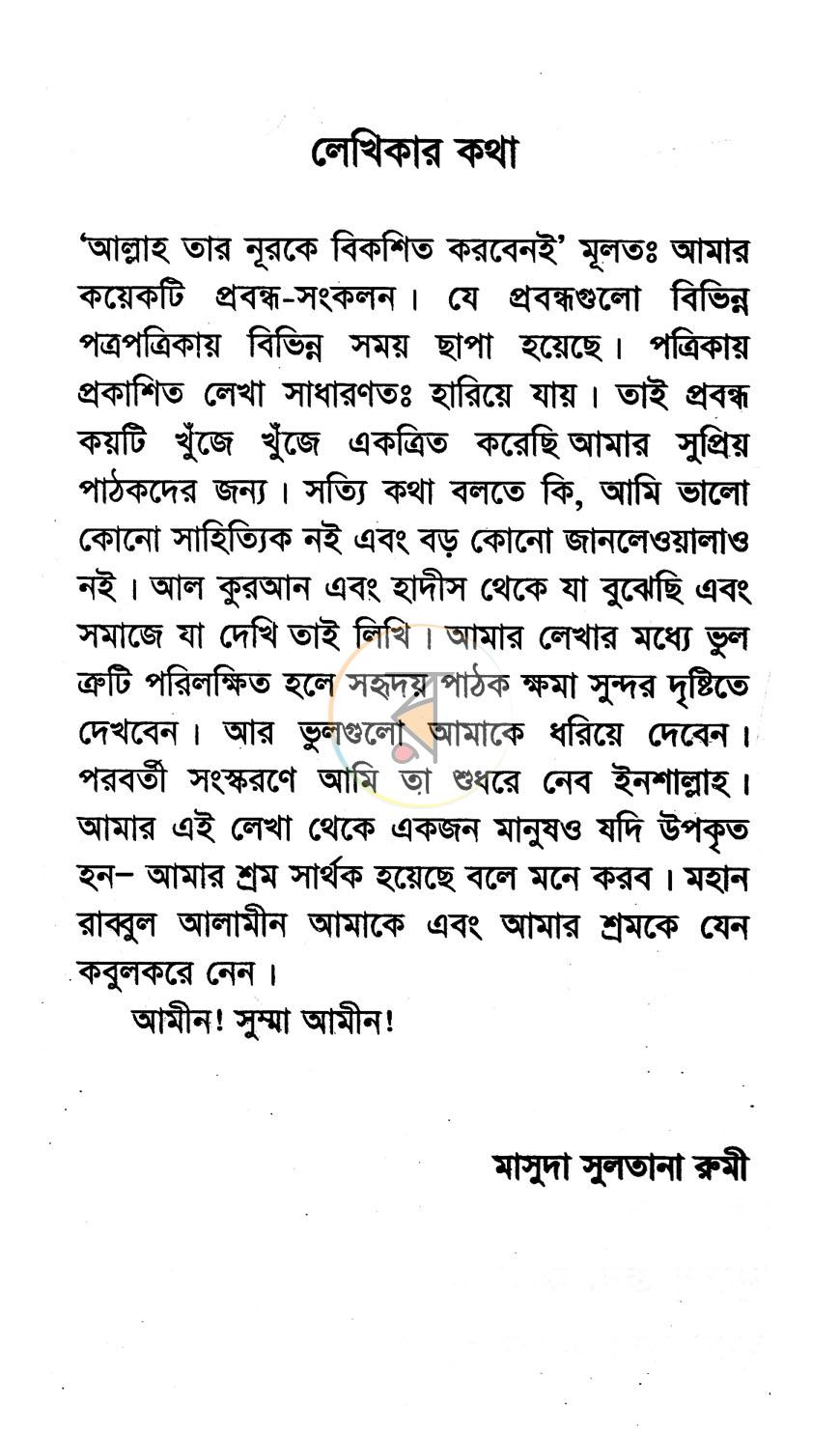পাতা 2