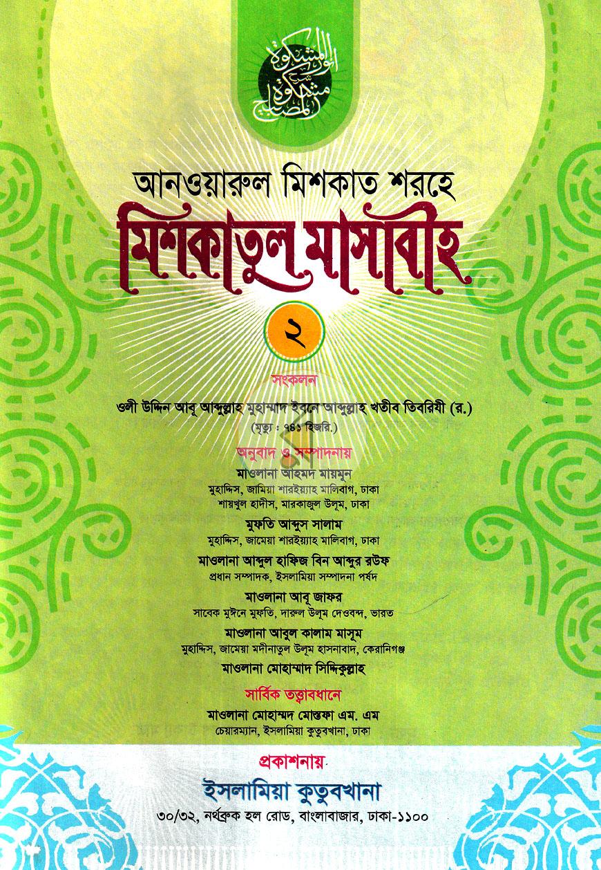 পাতা 1