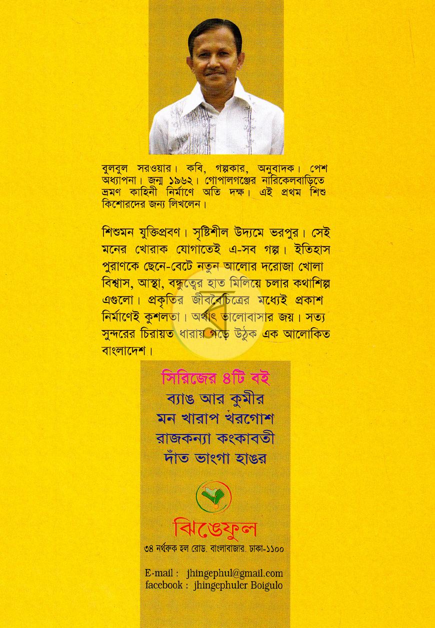 পাতা 6