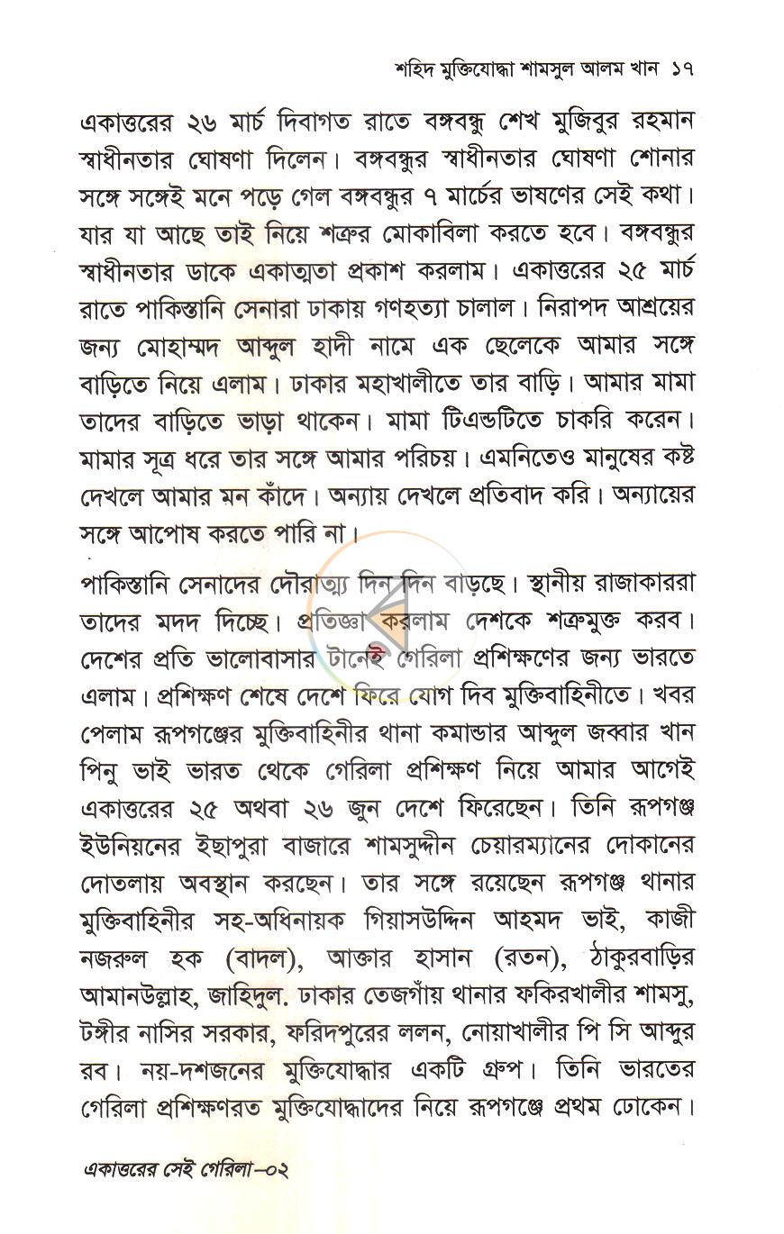 পাতা 10