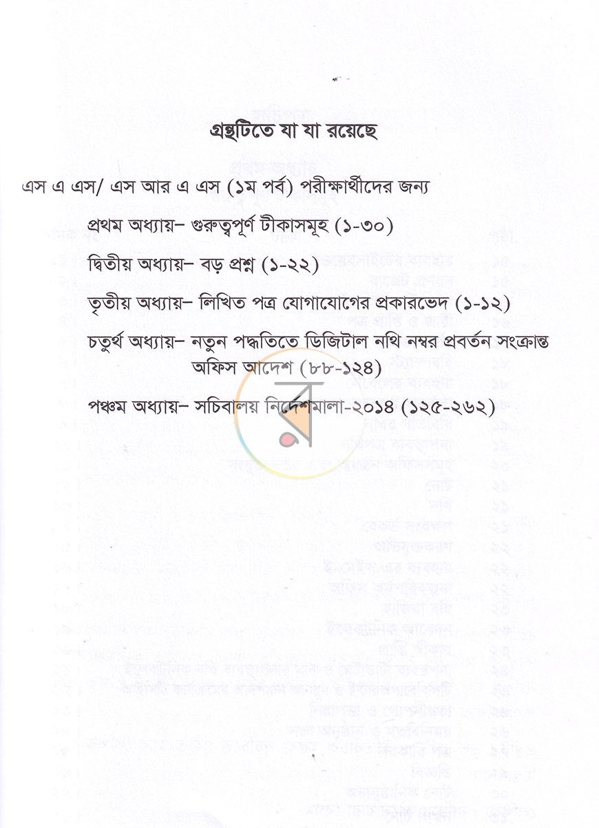 পাতা 2