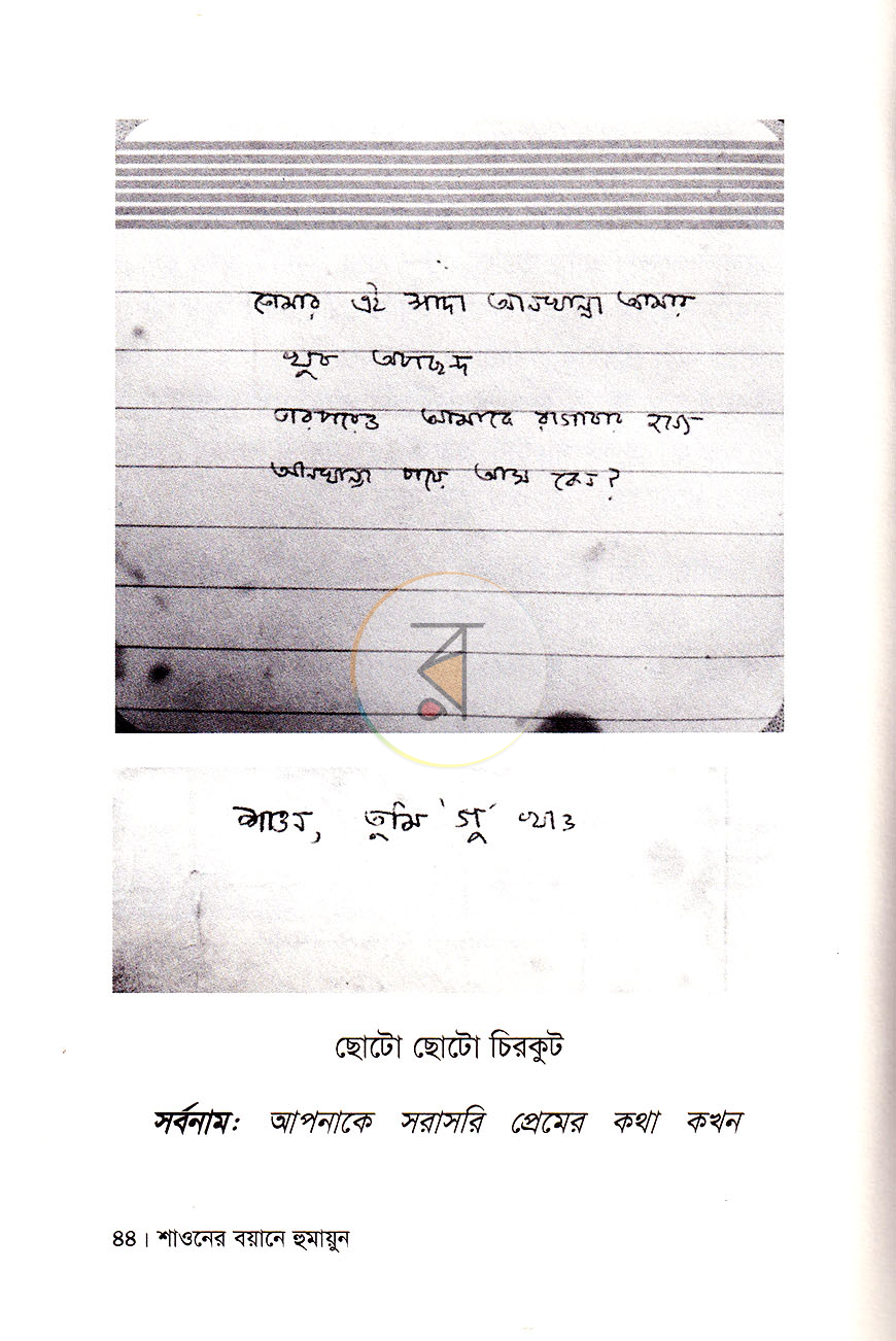 পাতা 6