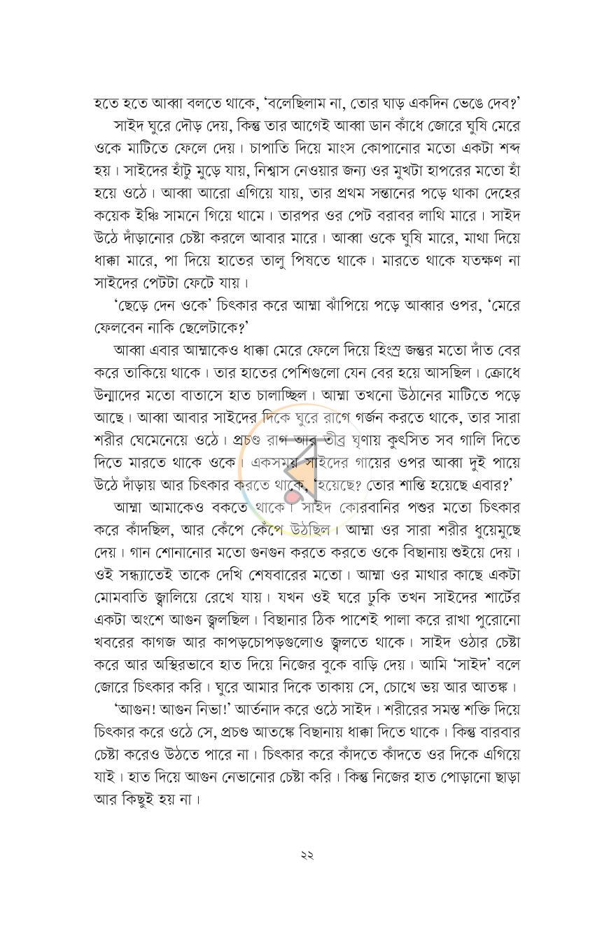 পাতা 12