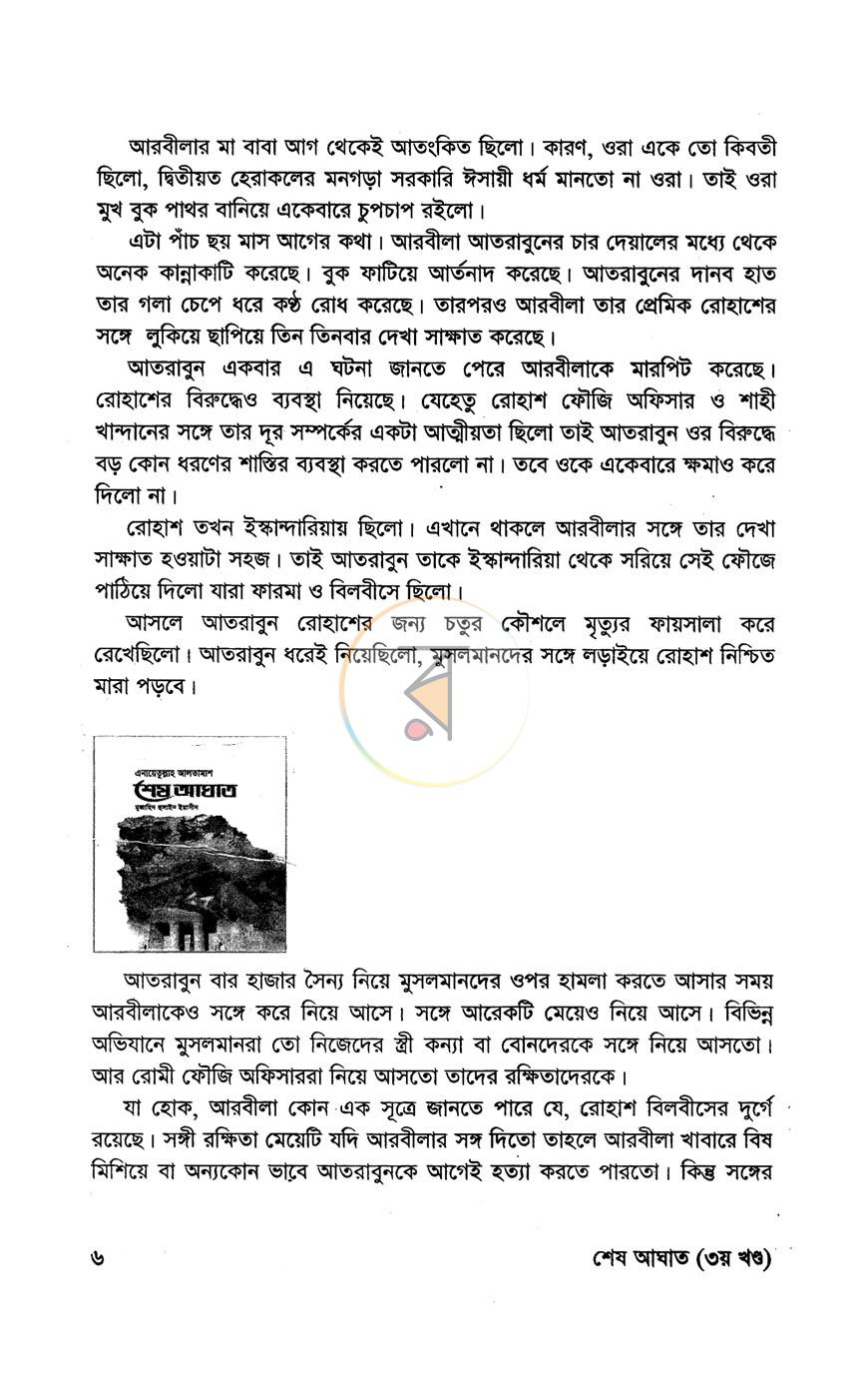পাতা 4