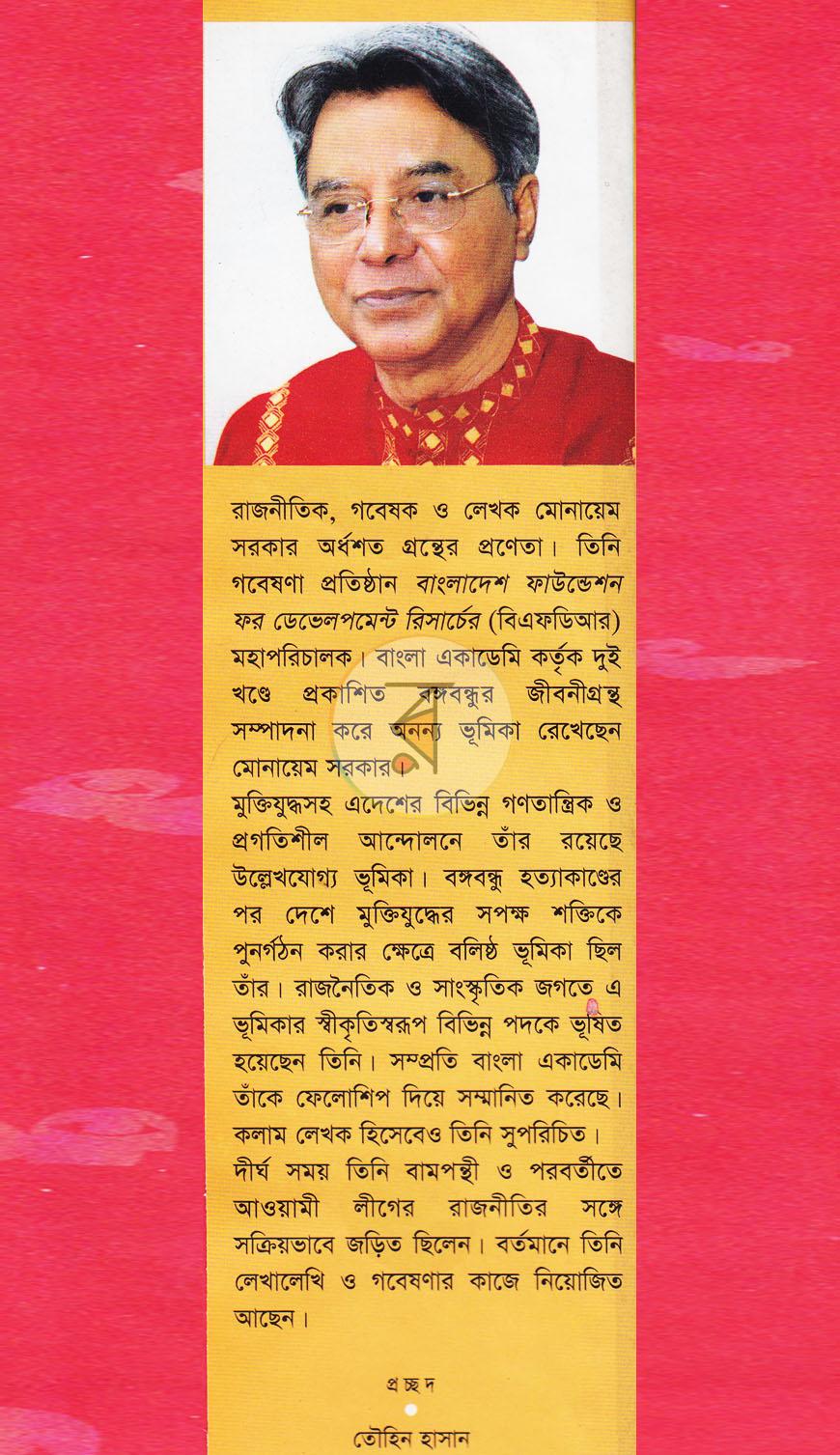 পাতা 16