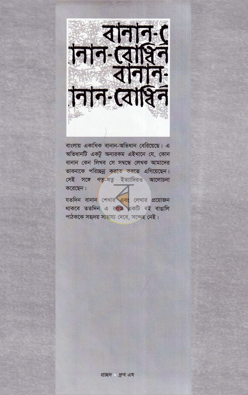 পাতা 1