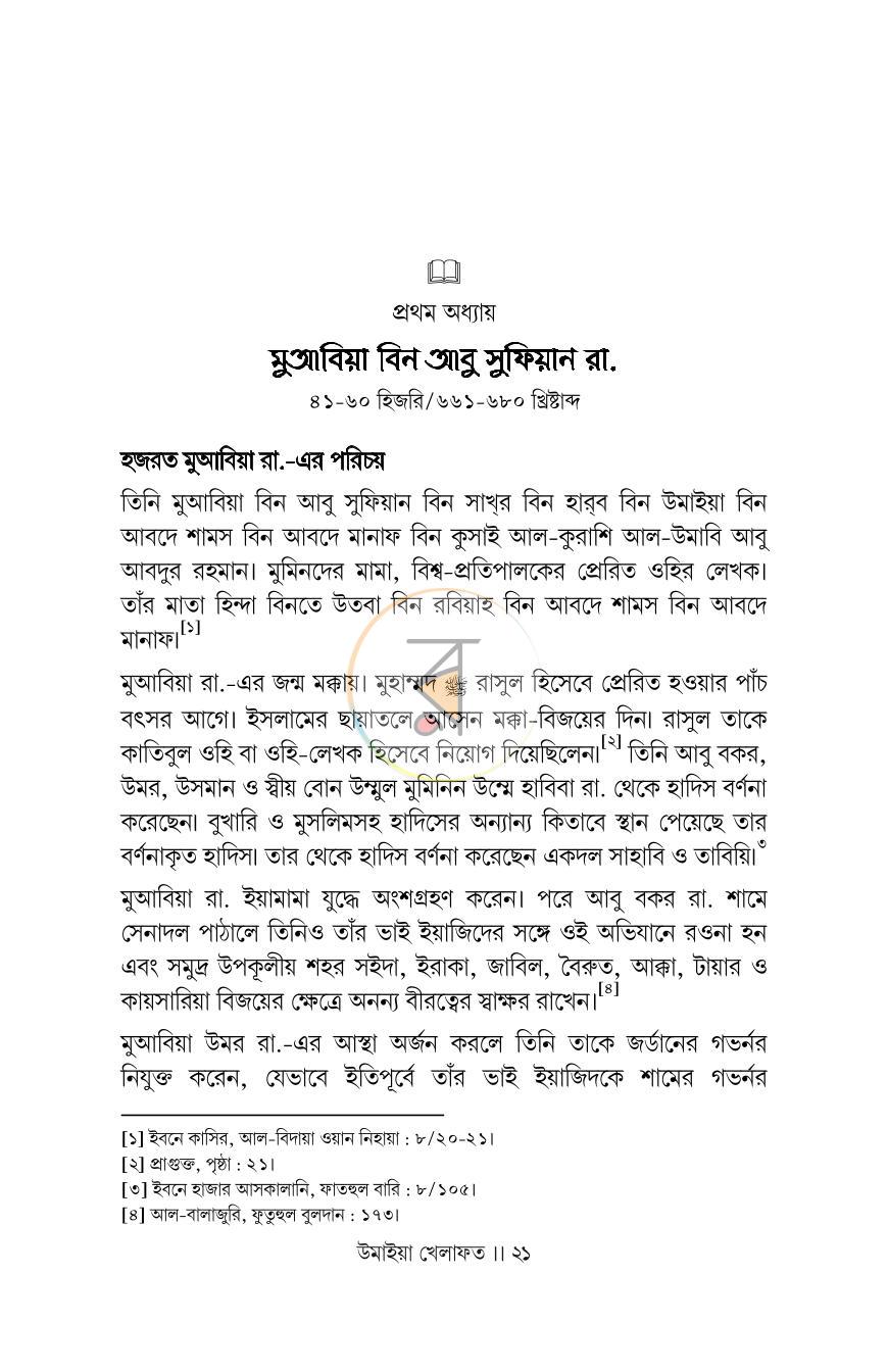 পাতা 18