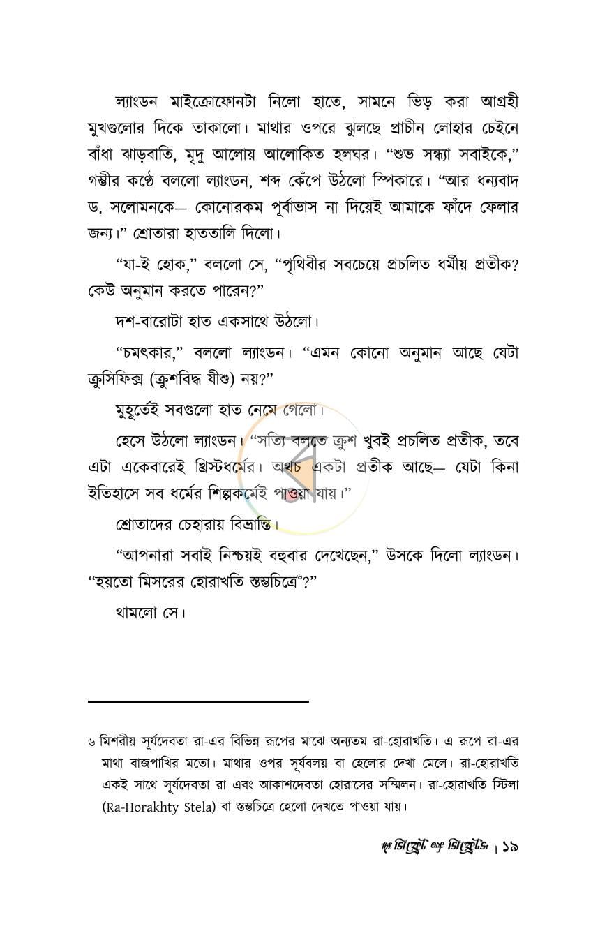 পাতা 19