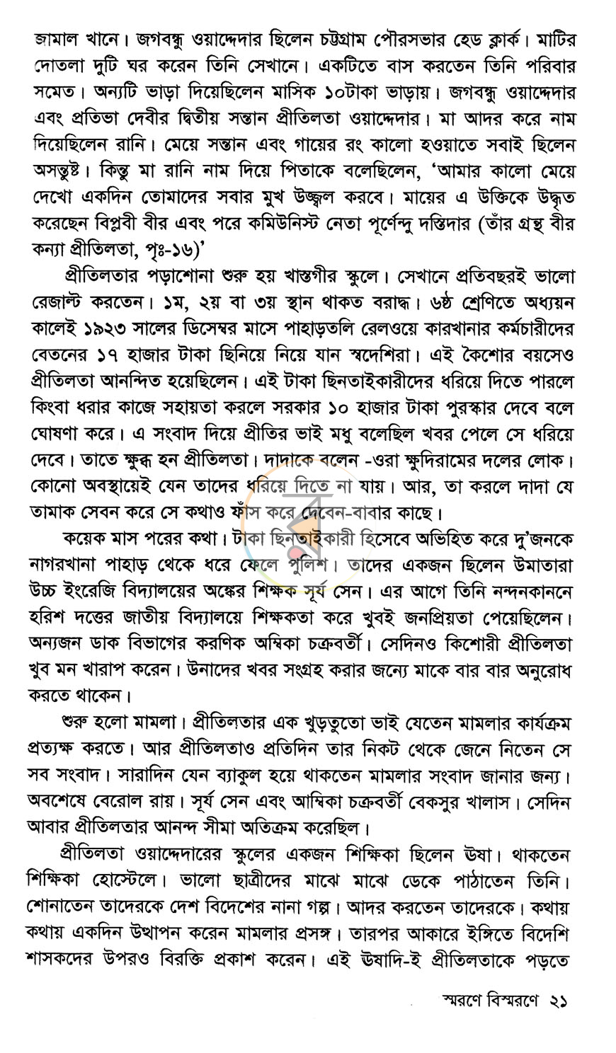পাতা 11