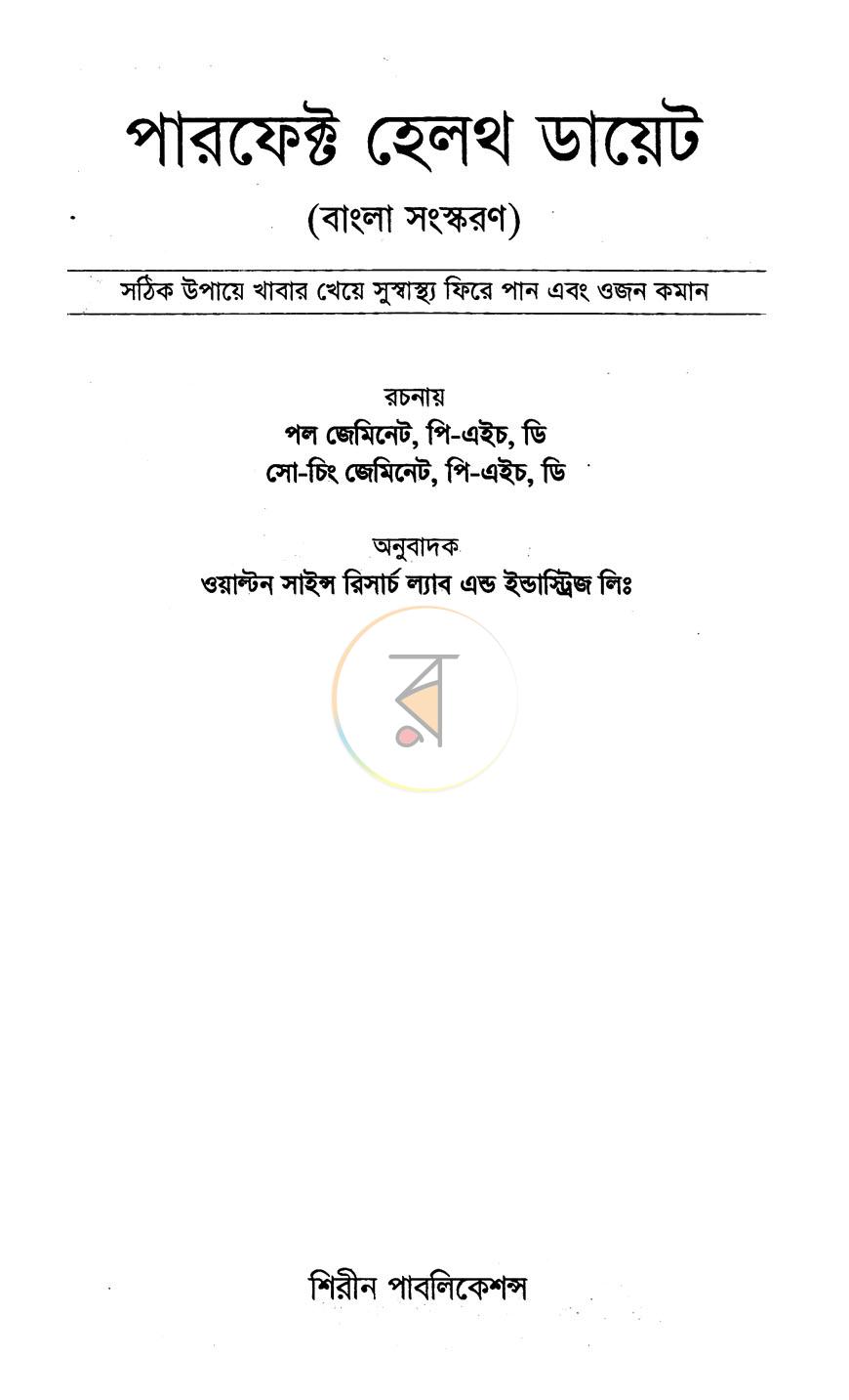 পাতা 2