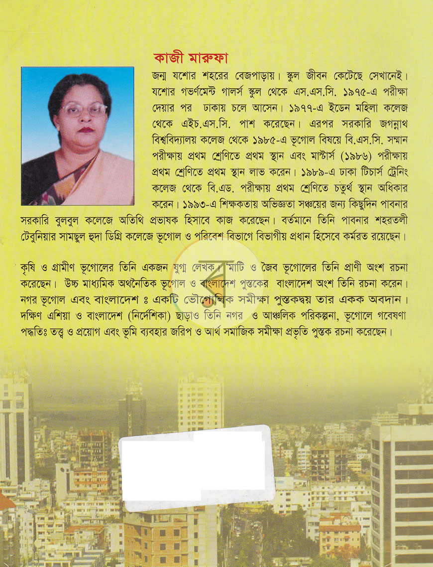 পাতা 11