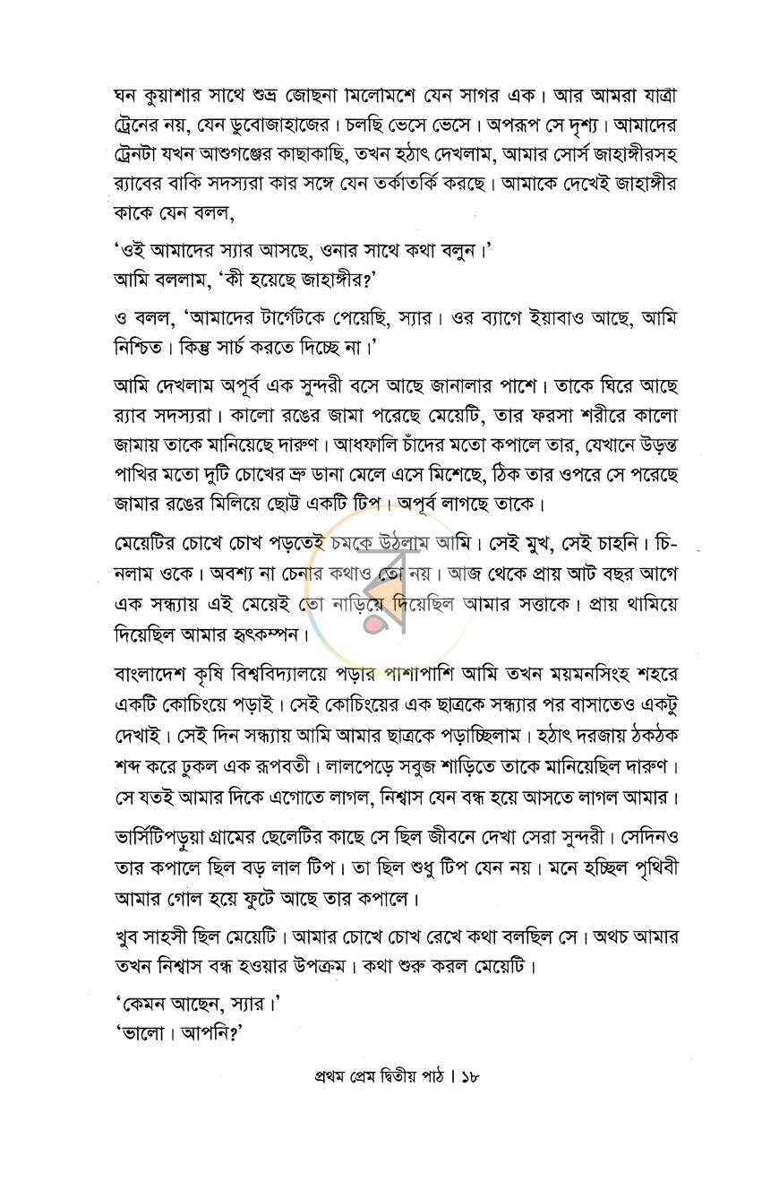 পাতা 11