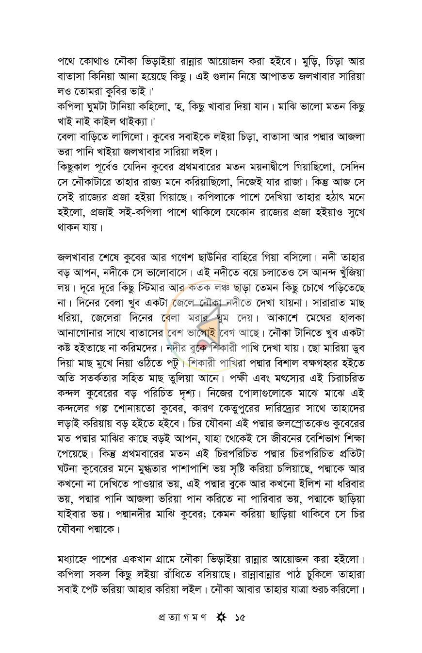 পাতা 13
