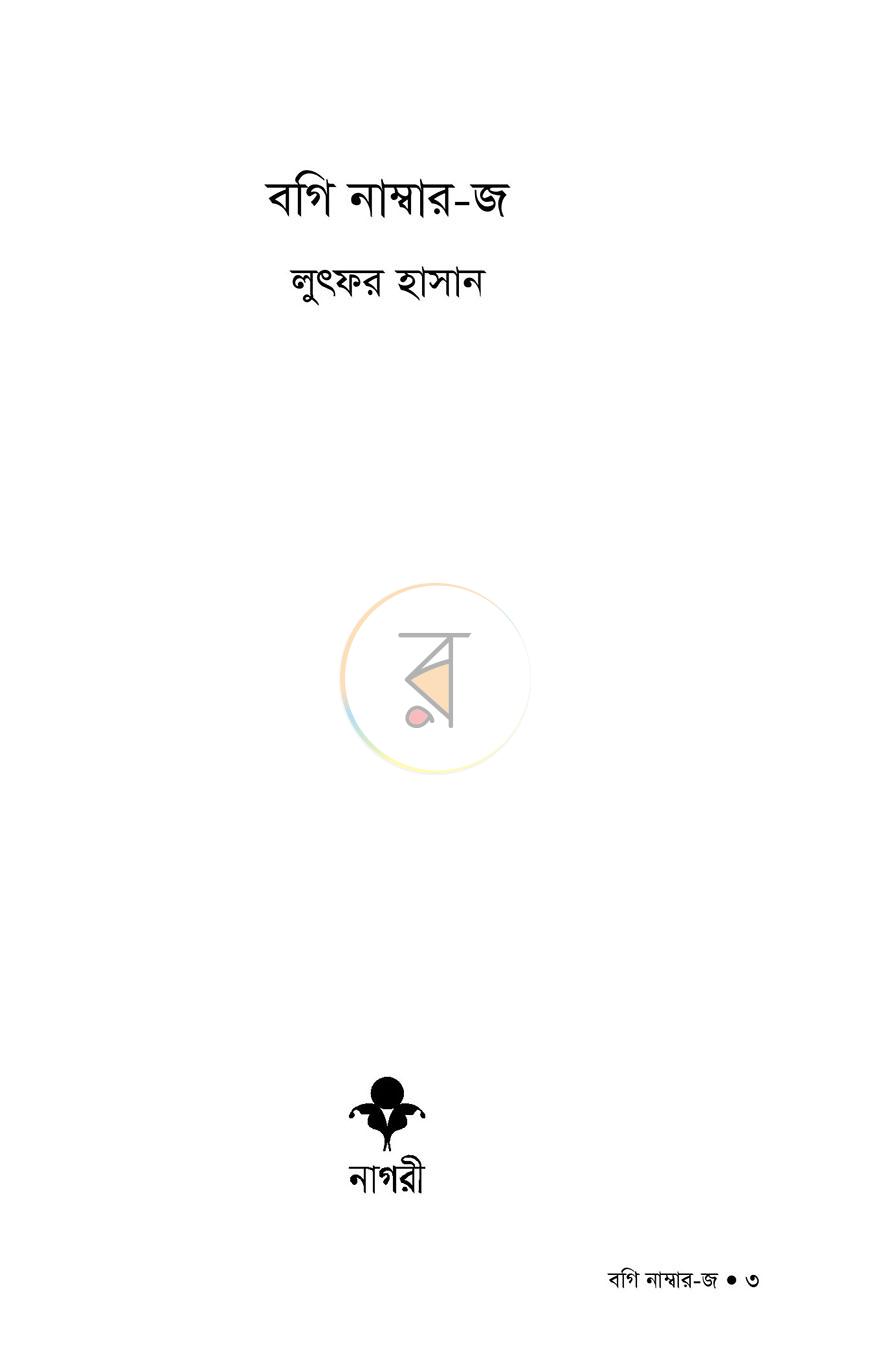 পাতা 1