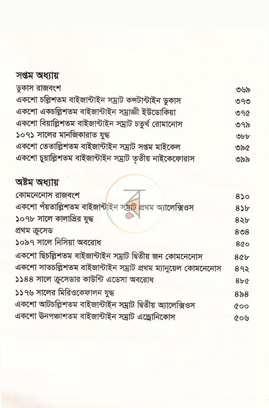 পাতা 5
