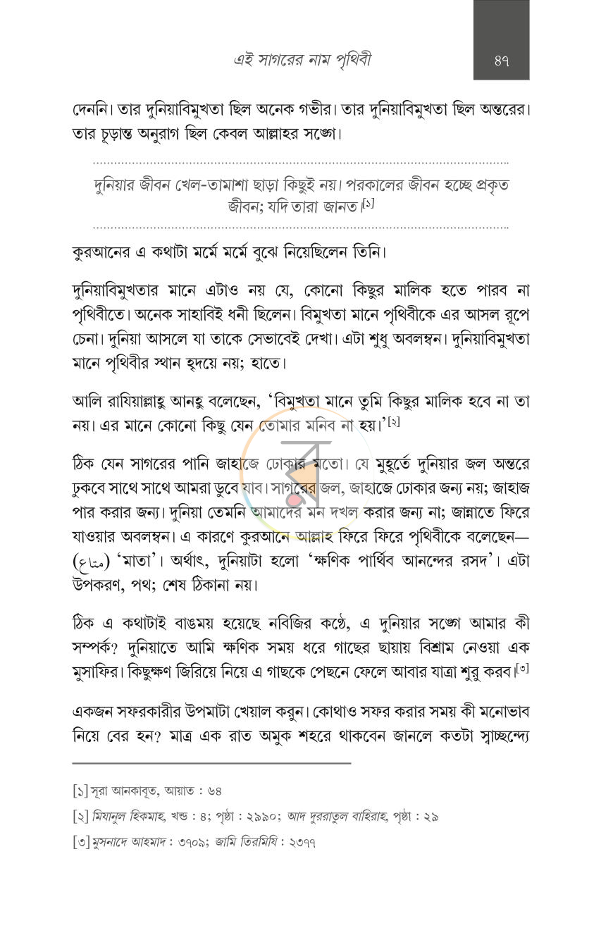 পাতা 13
