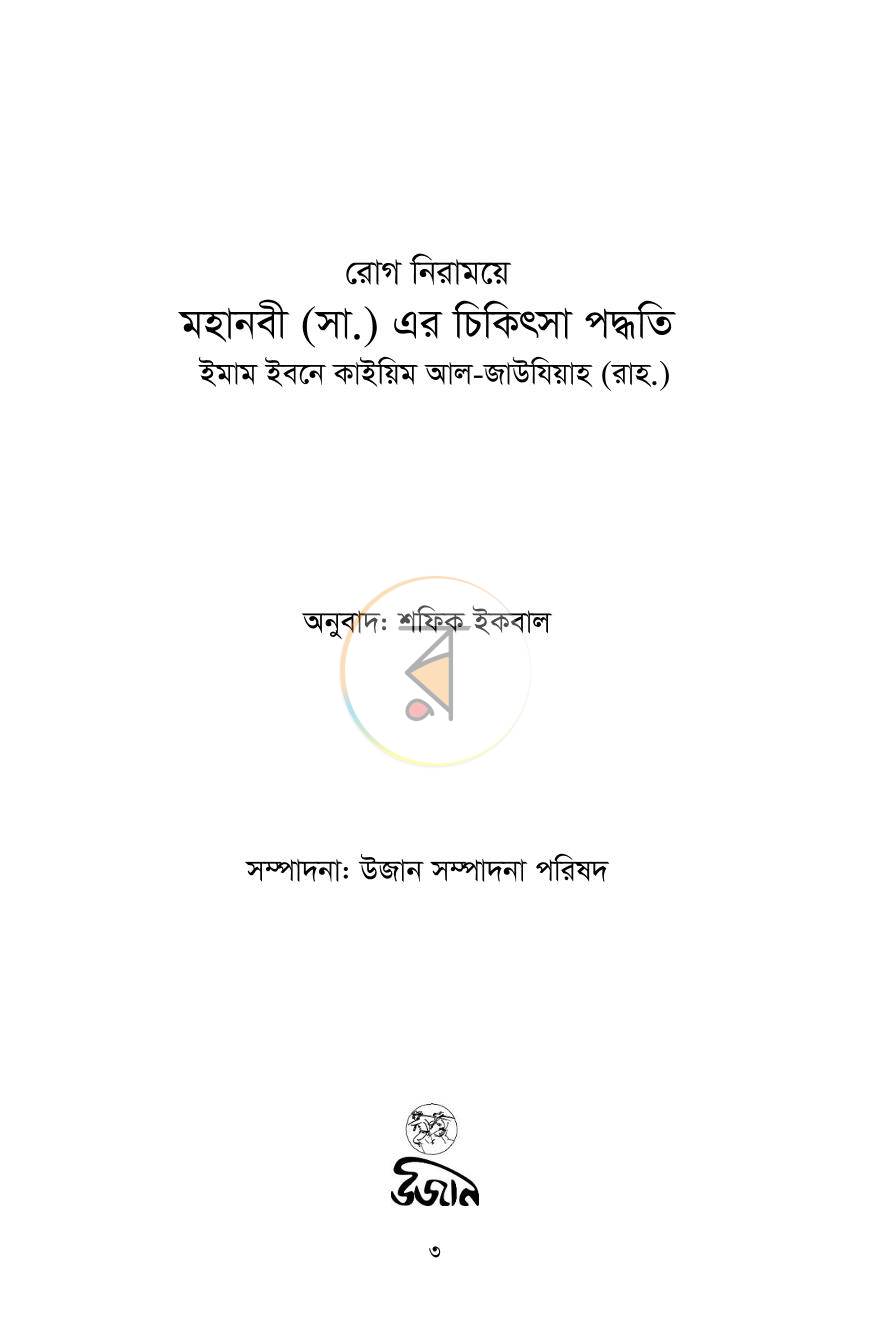পাতা 2