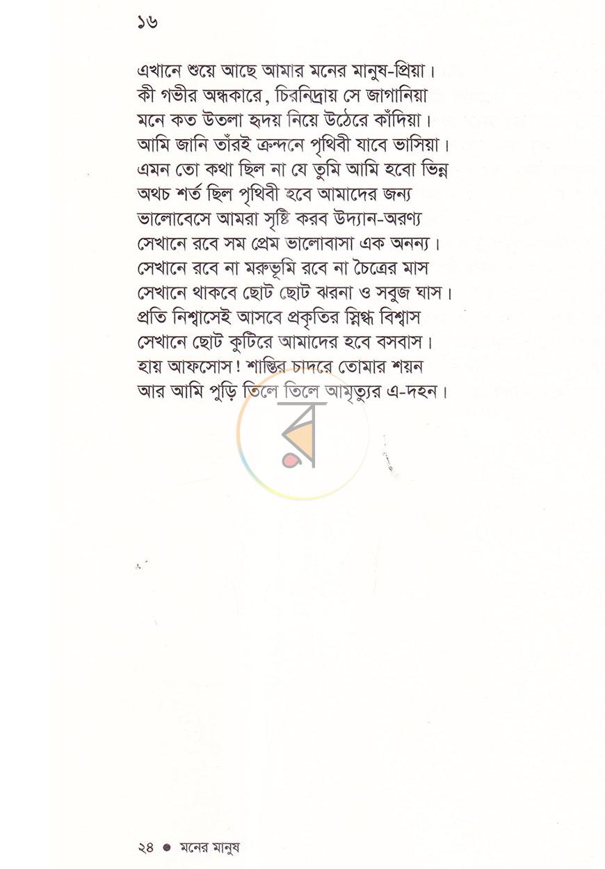 পাতা 9