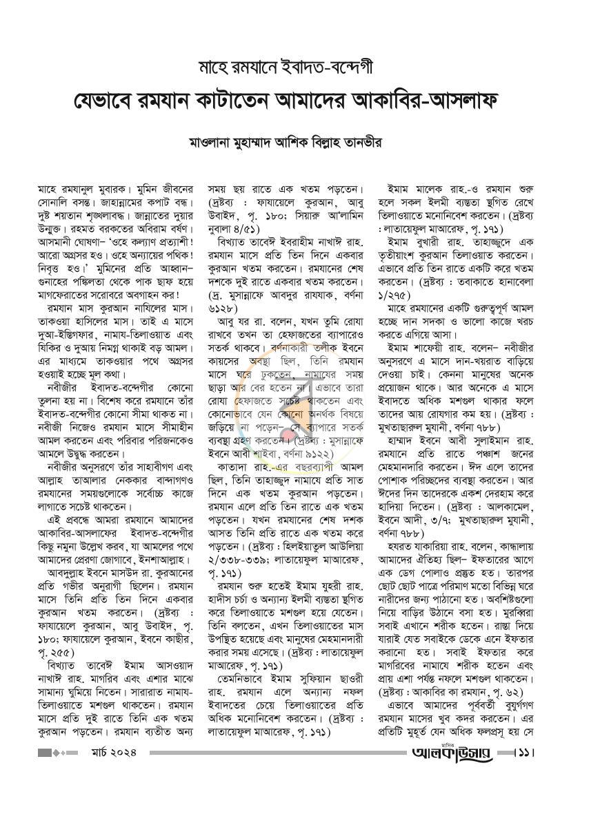 পাতা 5
