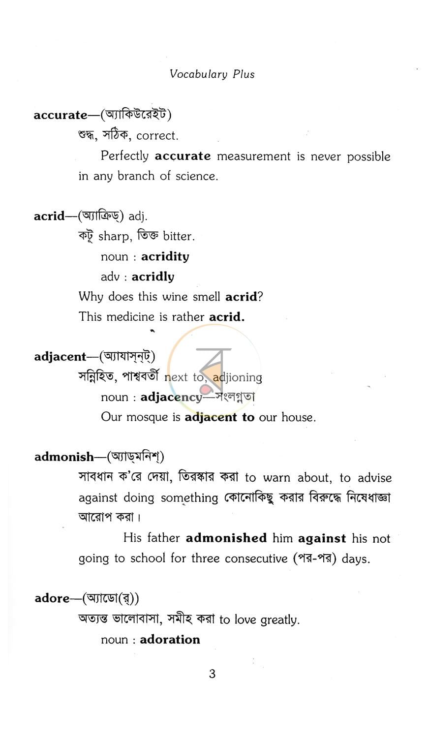 পাতা 5