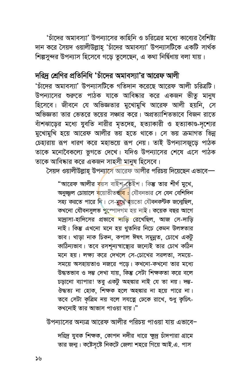 পাতা 11