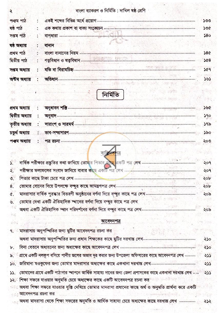 পাতা 3