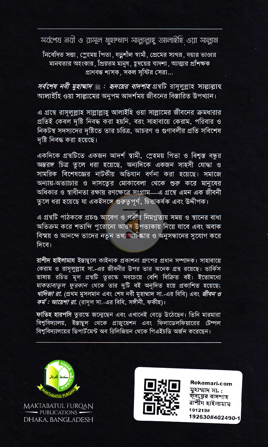 পাতা 14