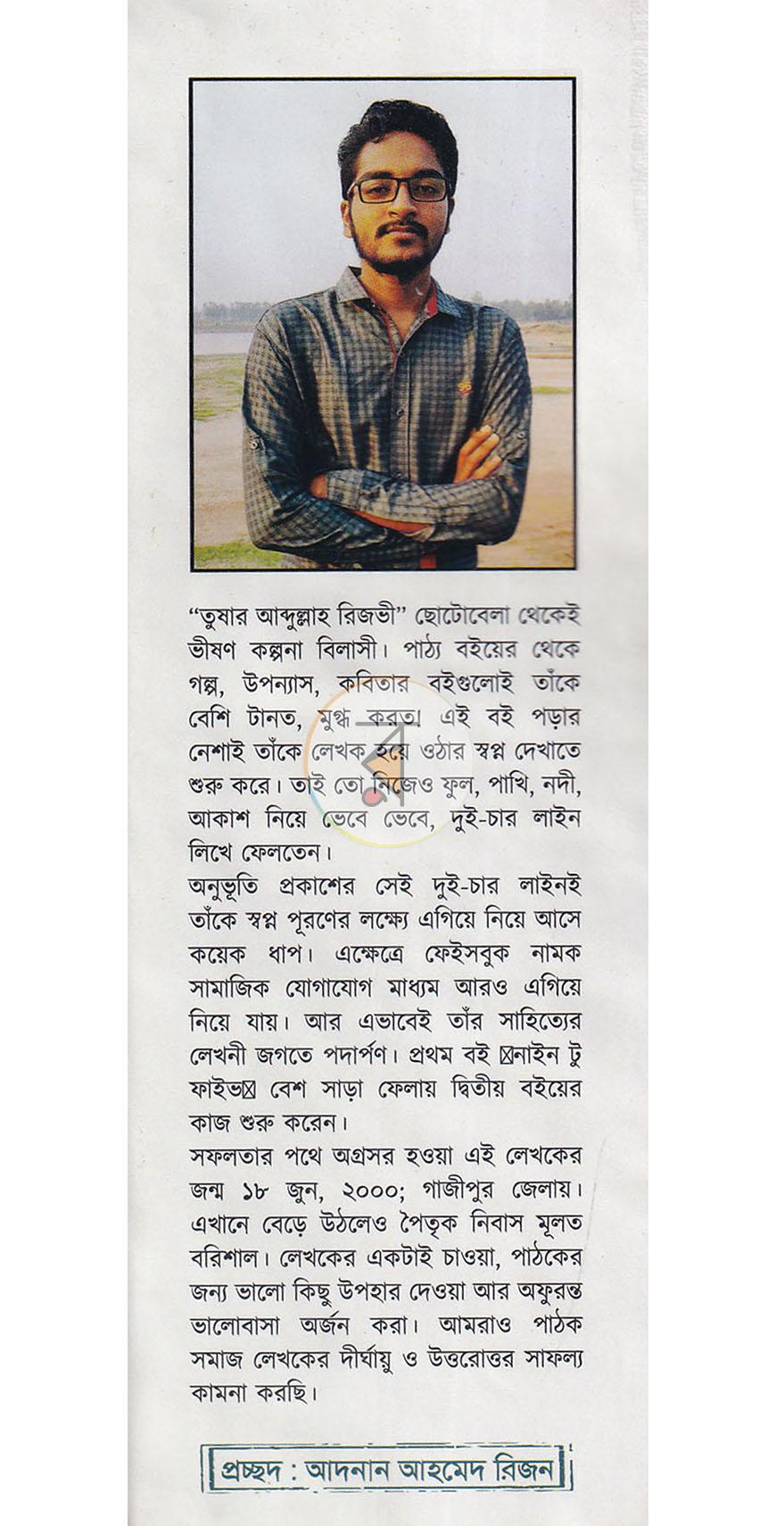 পাতা 1