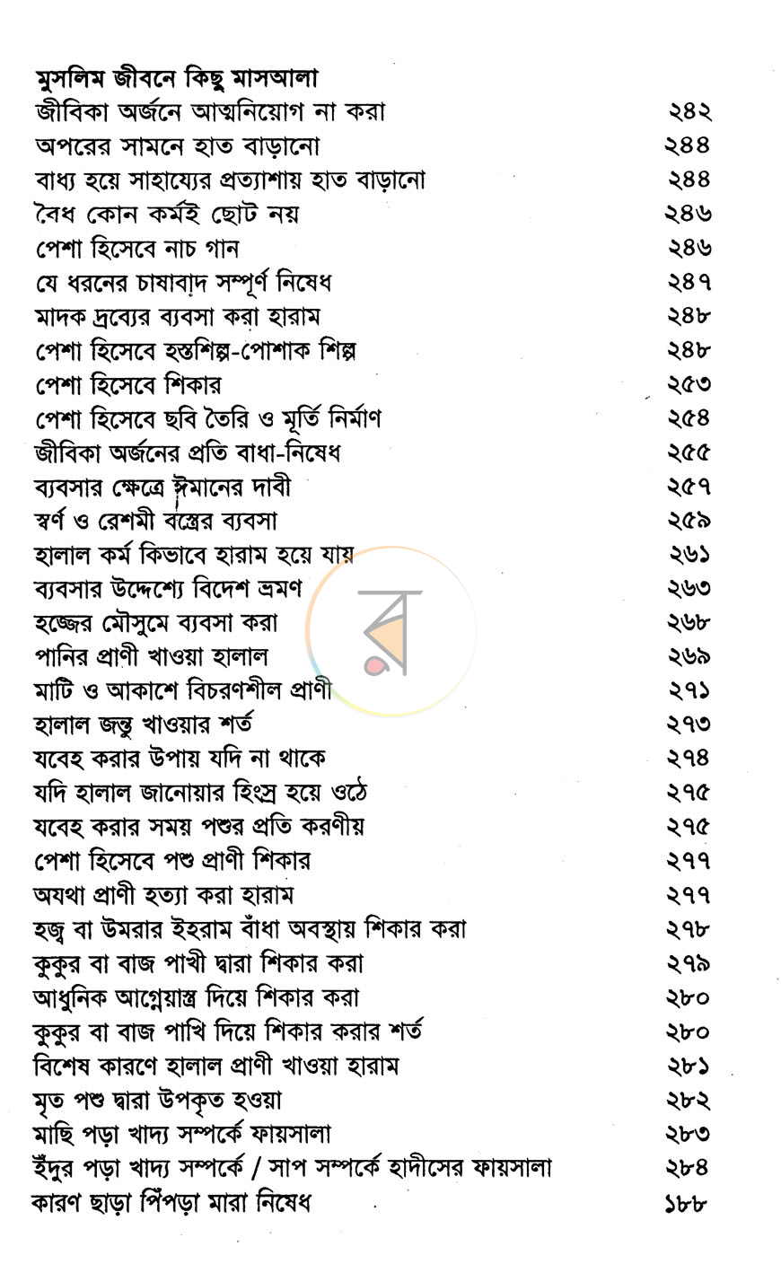 পাতা 4
