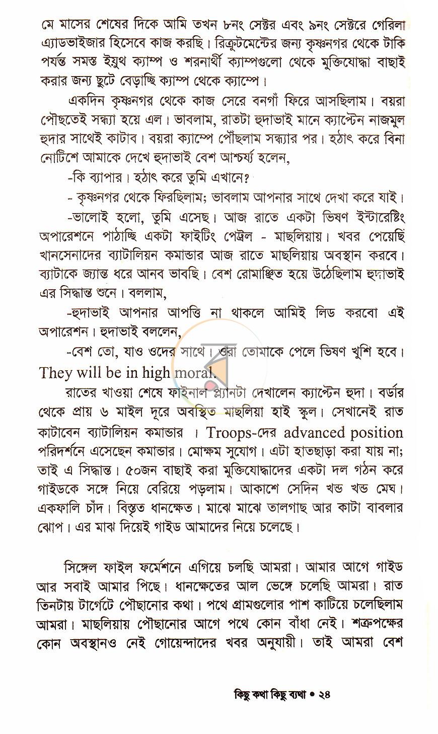 পাতা 6