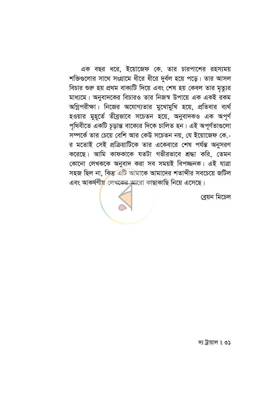 পাতা 30