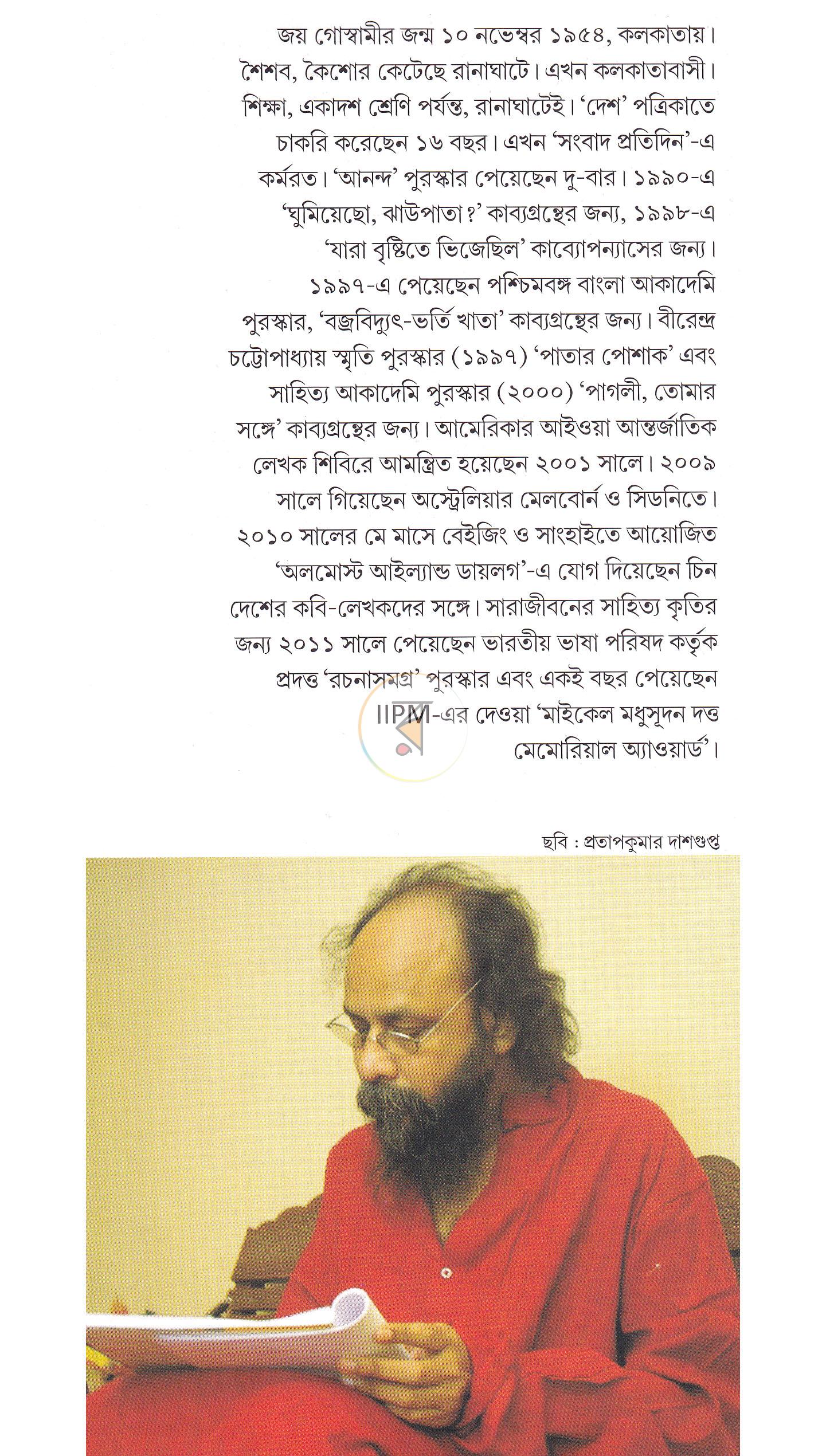 পাতা 16