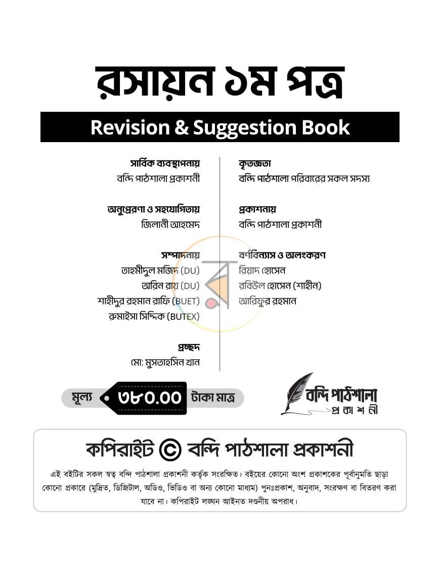 পাতা 1