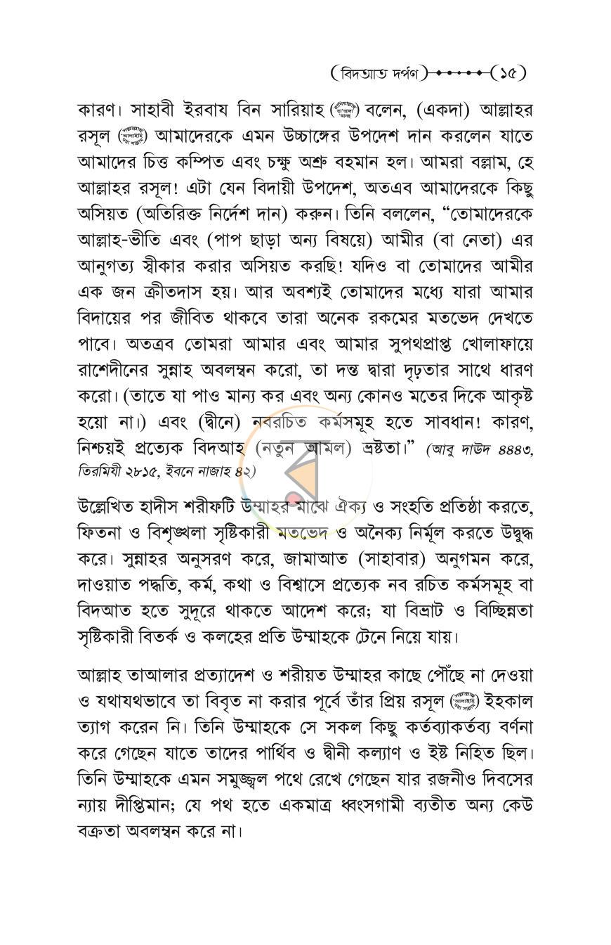 পাতা 13
