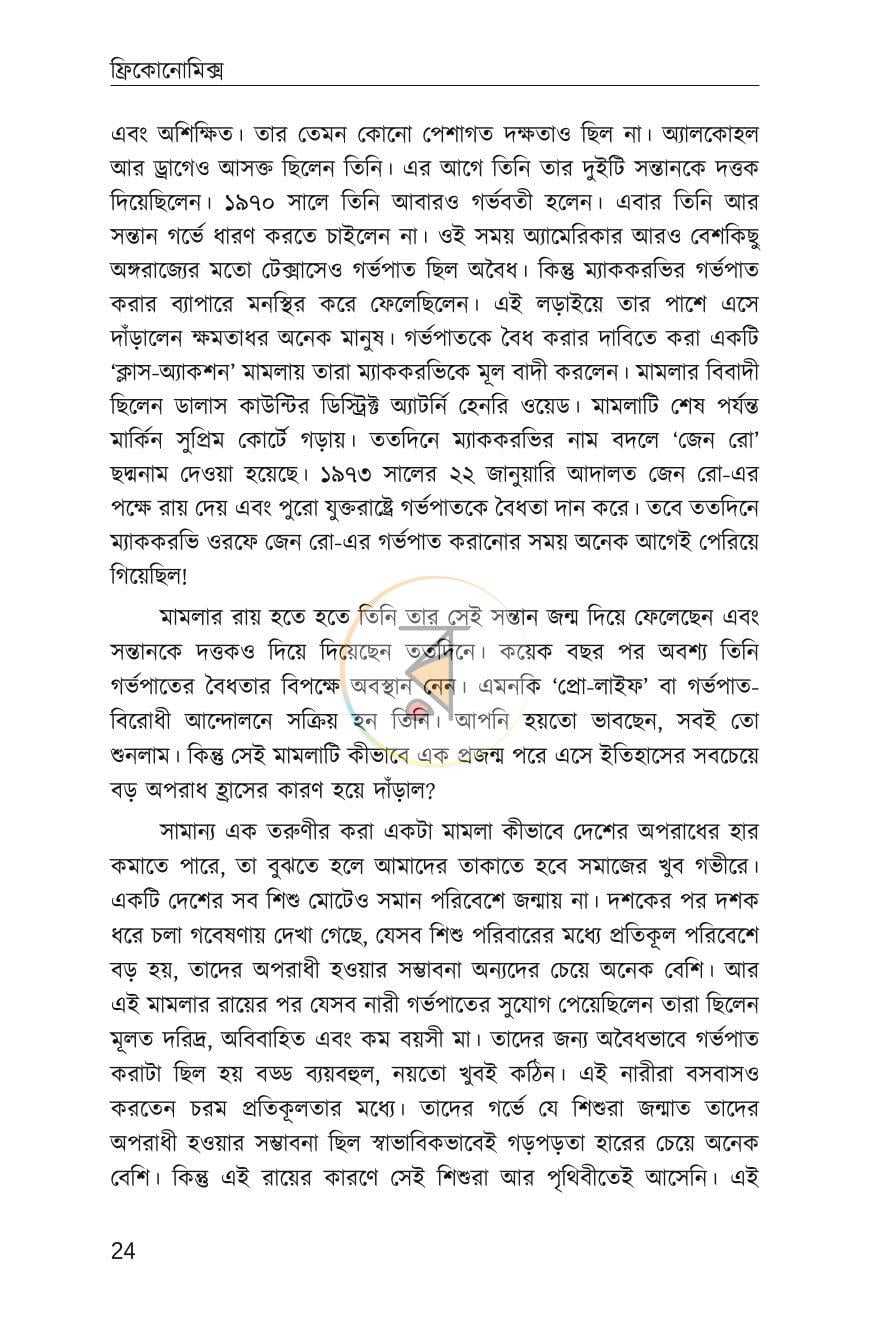 পাতা 11