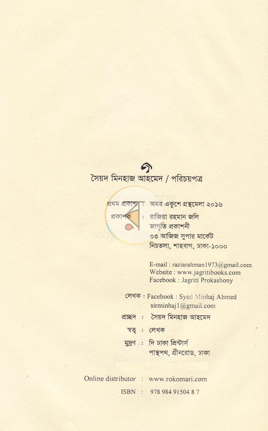 পাতা 3