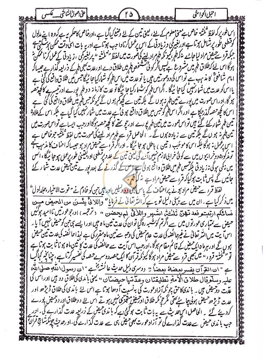 পাতা 10
