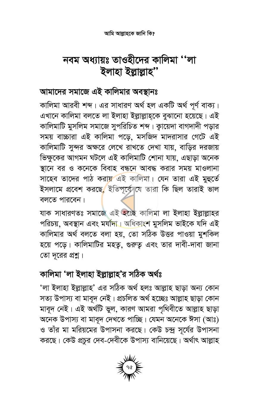 পাতা 22