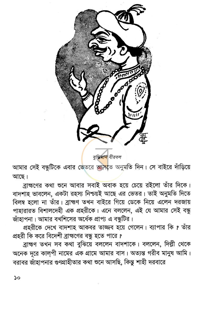 পাতা 6