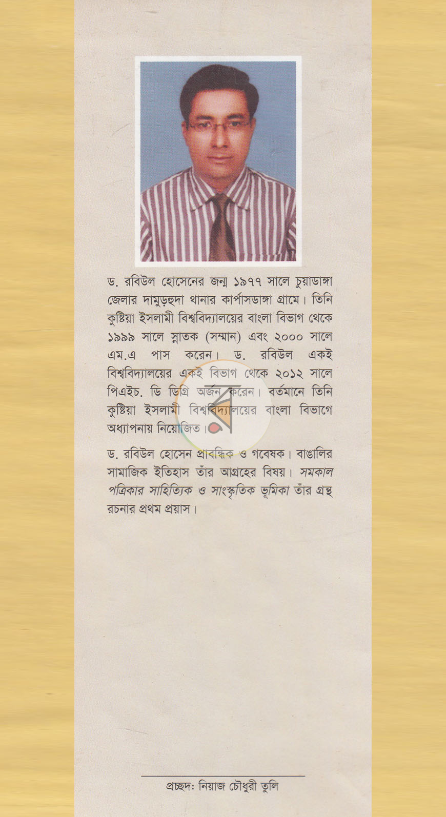 পাতা 11