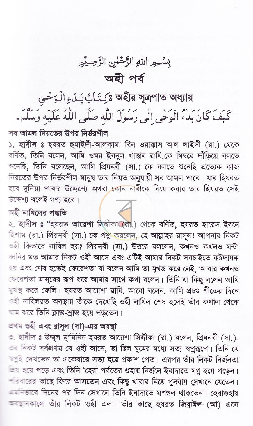 পাতা 21