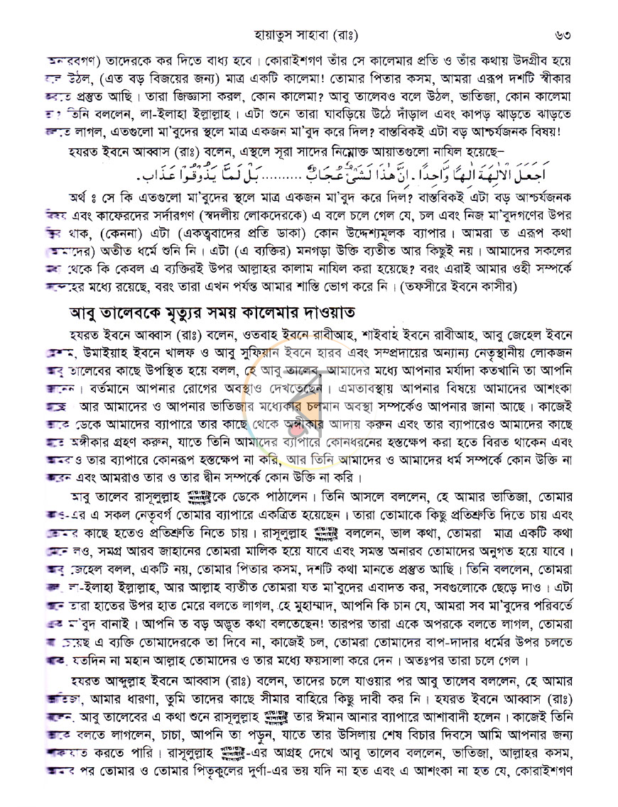 পাতা 10