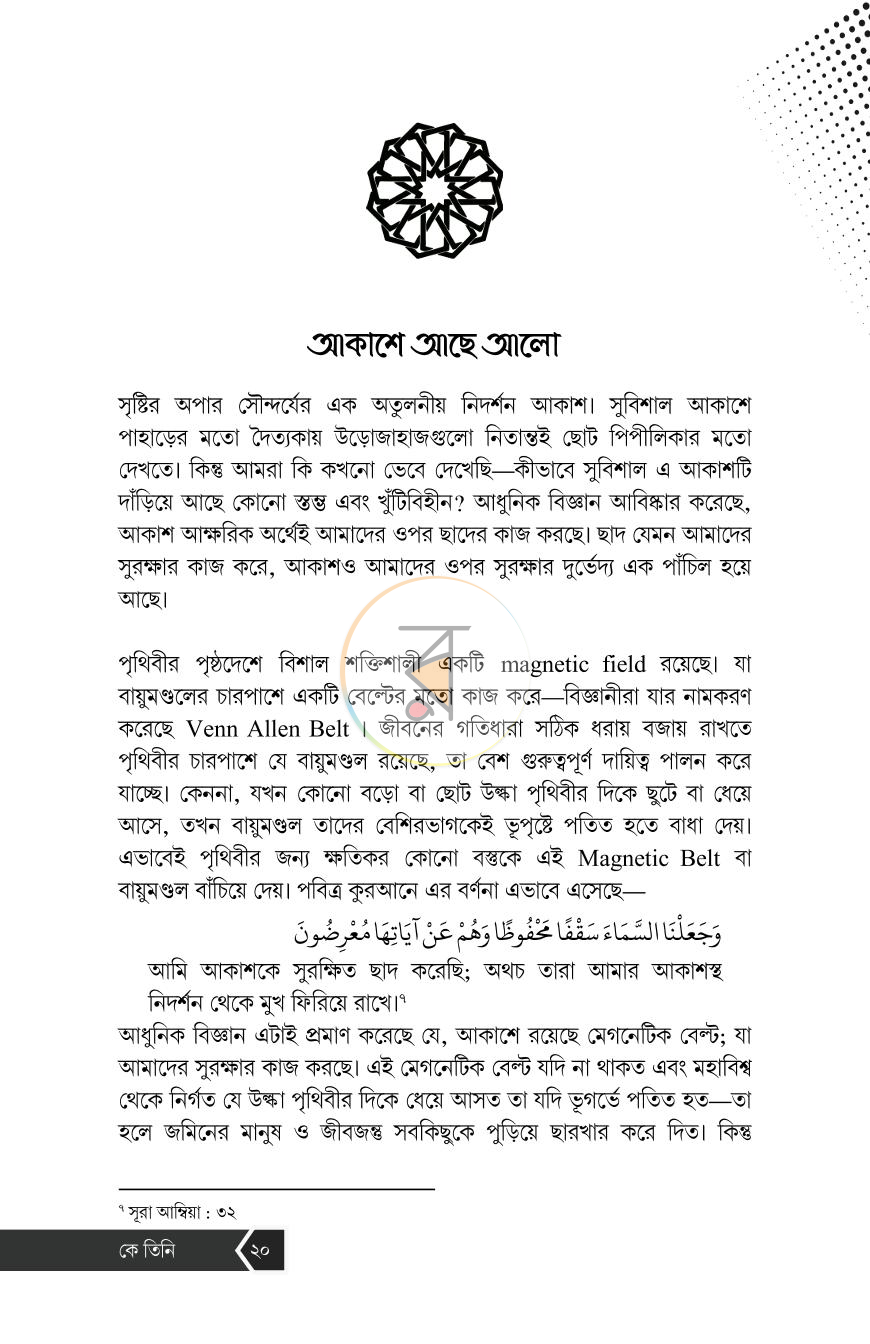 পাতা 17