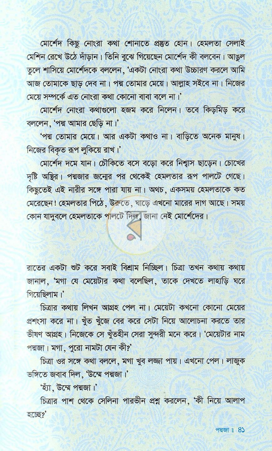 পাতা 19