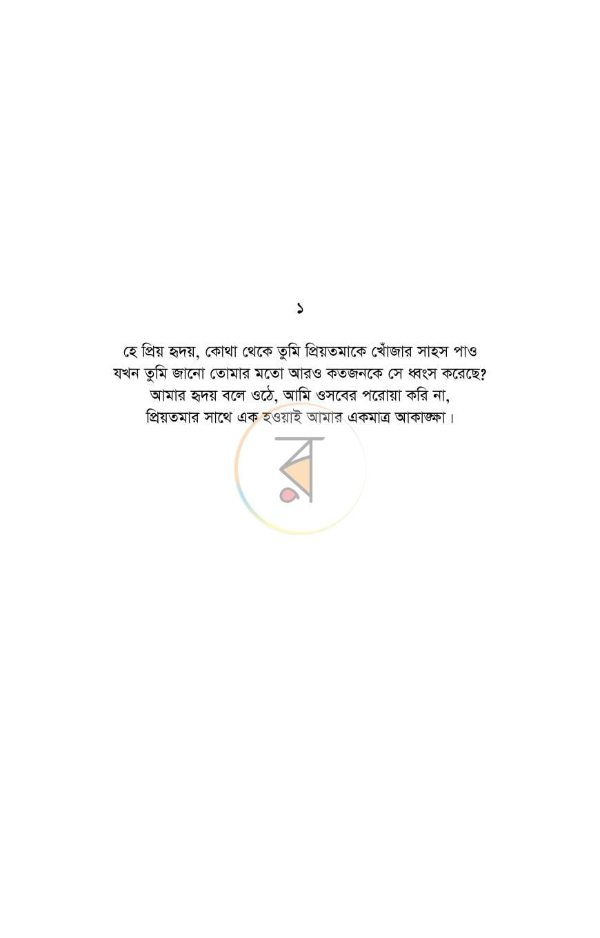 পাতা 10