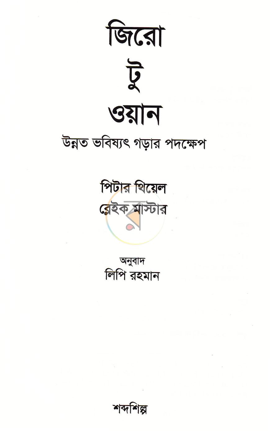 পাতা 1