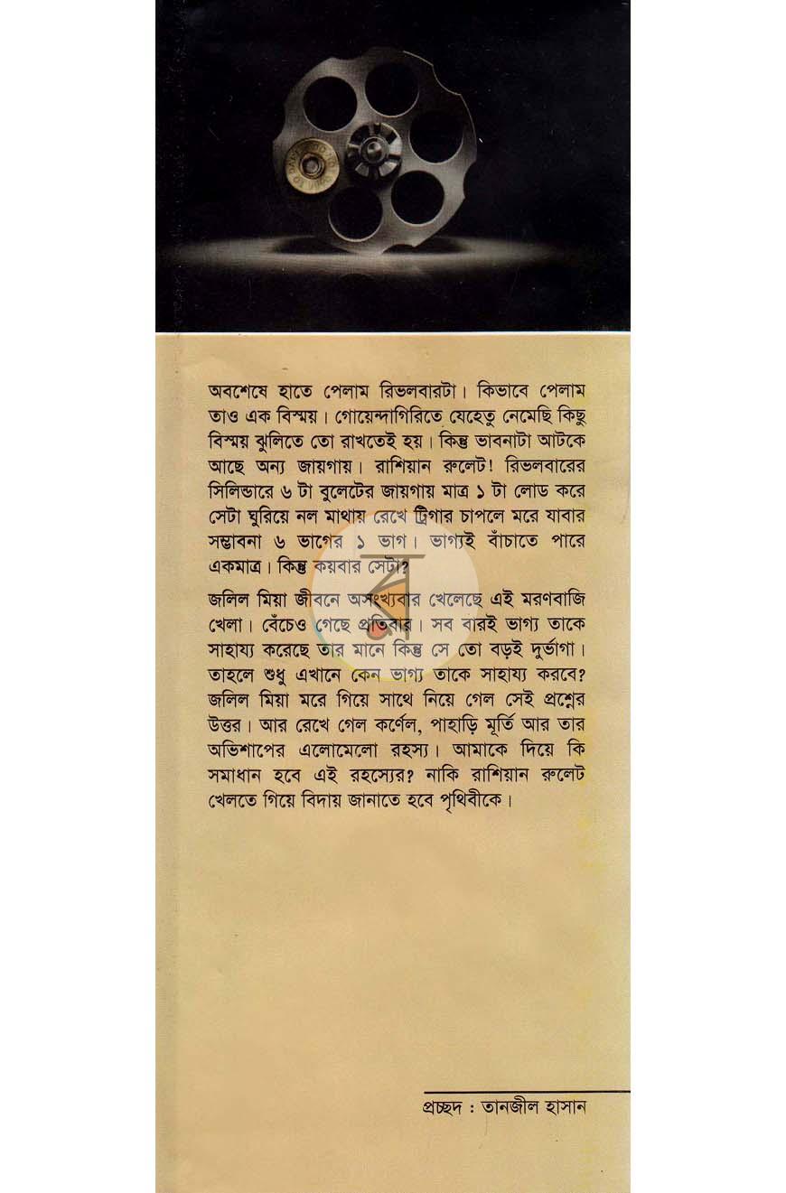 পাতা 1
