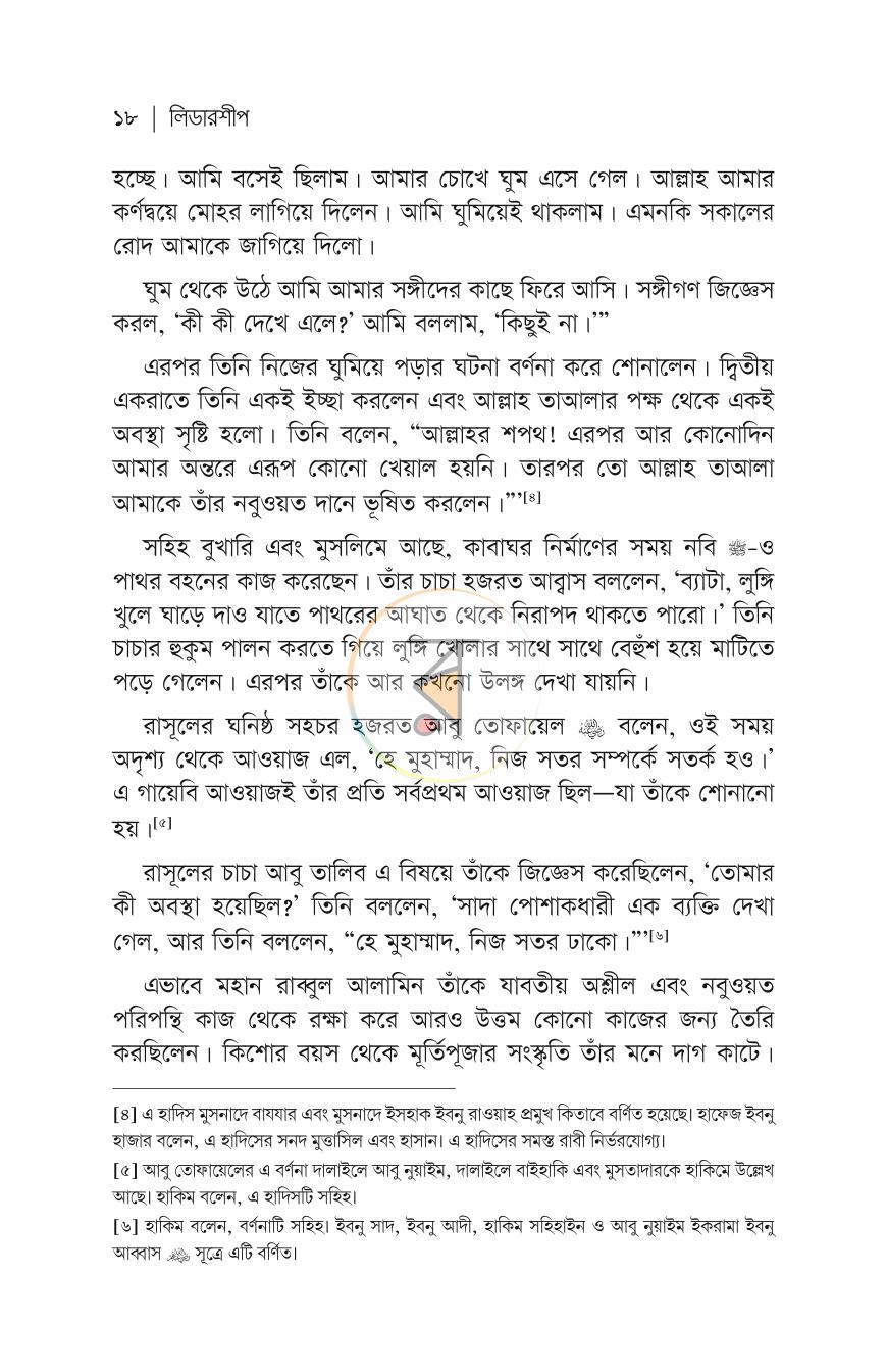 পাতা 14
